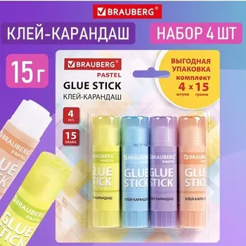 Клей-карандаш PVP 15г BRAUBERG PASTEL, Набор 4шт , блистер 271250
