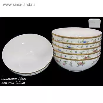 Набор салатников Lenardi «Цветочная поляна», d=18 см, 6 шт