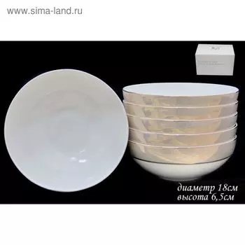 Набор салатников Lenardi «Золотая симфония», d=18 см, 6 шт