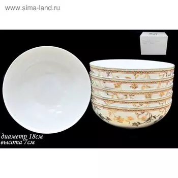 Набор салатников Lenardi «Золотой цветок», d=18 см, 6 шт