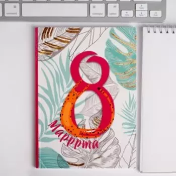 Набор «8 марррта гепард»: ежедневник А5 80 листов и планинг