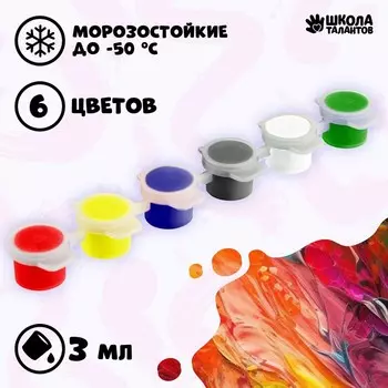 Набор акриловых красок «Классика», 6 цветов