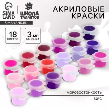 Набор акриловых красок «Страсть», 18 цветов