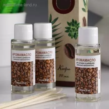 Набор аромамасел в диффузор "Кофе" с ротанговыми палочками, 3 флакона по 30 мл