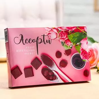 Конфеты подарочные "Ассорти", 125 г