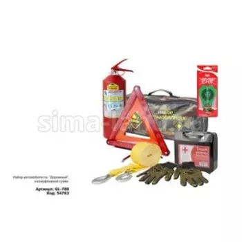 Набор автомобилиста «ГЛАВДОР» GL-788, 20х50х10 см «Дорожный»