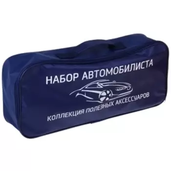 Набор автомобилиста "Стандарт", 7 предметов с проводами пусковыми