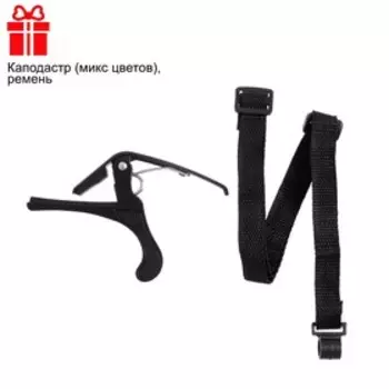 Набор аксессуаров для укулеле: каподастр + ремень