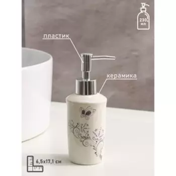 Аксессуары для ванной Доляна «Изящество», 4 предмета, дозатор 250 мл, мыльница, 2 стакана, белые