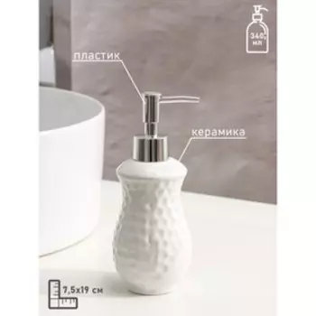 Аксессуары для ванной Доляна «Рельеф», 4 предмета, дозатор 340 мл, мыльница, 2 стакана 300 мл, белые