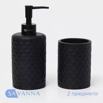 Набор аксессуаров для ванной комнаты SAVANNA, 2 предмета, дозатор, стакан, чёрный