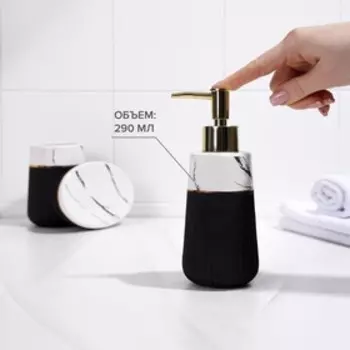 Аксессуары для ванной SAVANNA Grace, 3 предмета, дозатор для мыла 290 мл, стакан, мыльница, чёрные