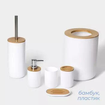 Аксессуары для ванной SAVANNA «Вуди», 6 предметов, мыльница, дозатор, 2 стакана, ёршик, ведро, белые