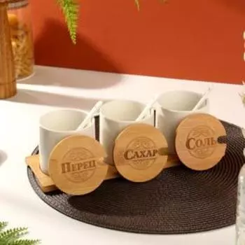 Набор банок для хранения «Соль, сахар, перец», 3 шт, 250 мл