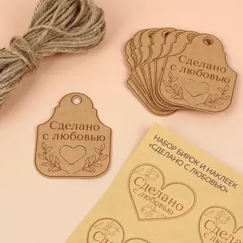 Набор бирок с джутом и наклейками «Сделано с любовью», 10 шт, 4,7 6 см / 6 шт, 4,2 3,5 см, цвет крафт
