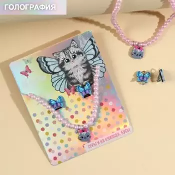 Бижутерия «Кусь» набор: бусы и серьги клипсы