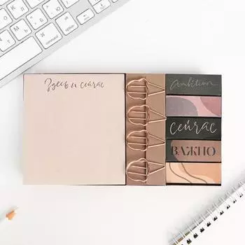 Набор: блок бумаги 150 л , фигурные скрепки, стикеры закладки The dream