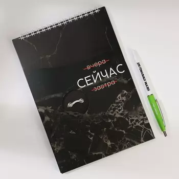 Набор: блокнот А5, 60 л. и ручка «Черный мрамор»
