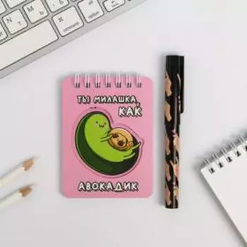Подарочный набор «Авокадик», блокнот и ручка