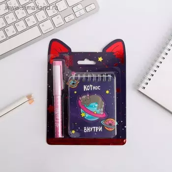 Набор блокнот и ручка «КОТсмос внутри»