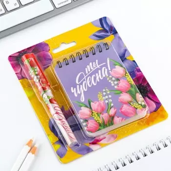 Подарочный набор, блокнот и ручка «Ты чудесна!»