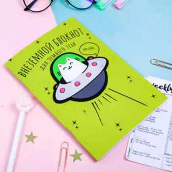 Набор блокнот с ручкой "Внеземной"