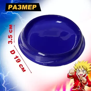 Волчки «Арена сражения», набор 2 шт., с устройством запуска и ареной, цвет МИКС