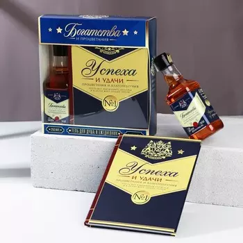 Подарочный набор «Богатства и процветания», гель для душа виски 250 мл и ежедневник, Чистое счастье