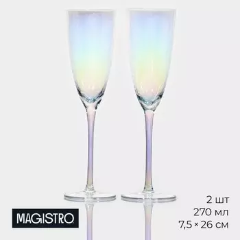 Бокалы для шампанского Magistro «Жемчуг», 270 мл, 7.526 см, набор 2 шт., стекло, перламутровые