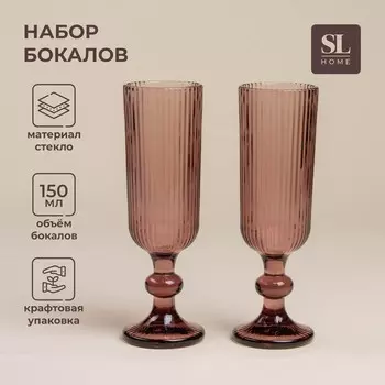 Бокалы для шампанского SL Home «Модерн», 150 мл, 5.518.5 см, набор 2 шт., стекло, розовые
