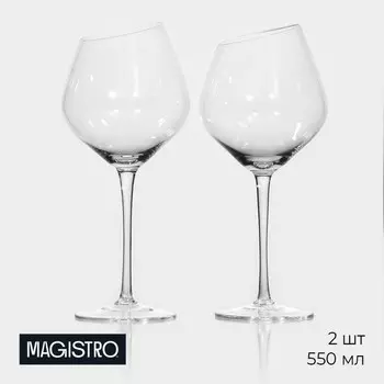 Бокалы для вина Magistro «Иллюзия», 550 мл, 1024 см, набор 2 шт., стекло, прозрачные