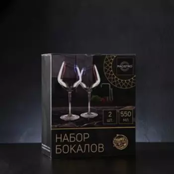 Бокалы для вина Magistro «Иллюзия», 550 мл, 1024 см, набор 2 шт., стекло, бронзовые