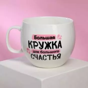 Набор "Большое счастье", кружка 600 мл, прихватка, полотенце, ложка