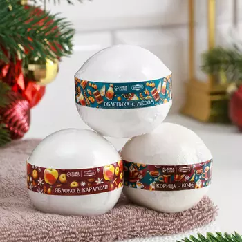 Набор бомбочек 3 шт. "Корица - Кофе, Облепиха с медом, Яблоко в карамели"