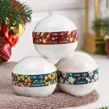Набор бомбочек 3 шт. "Мандарин, Груша- корица, Ваниль"