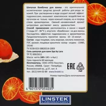 Набор бомбочек для ванн "Грейпфрут", 40г*4