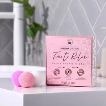 Набор бомбочек для ванны Time to relax, 9 шт х 40 г