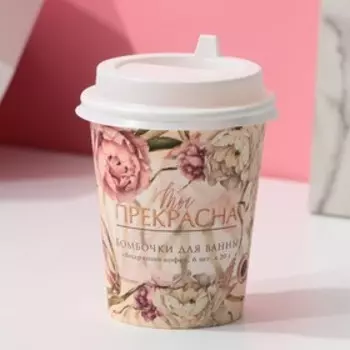 Бомбочки для ванны «Ты прекрасна!», 620 г, Чистое счастье