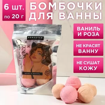 Бомбочки для ванны «Время чудес» аромат роза, ваниль, 620 г, Чистое счастье