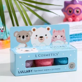 Набор бомбочек “LULLABY” (голубой), 55г*3шт