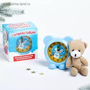 Будильник и мягкая игрушка «Зайчик», набор