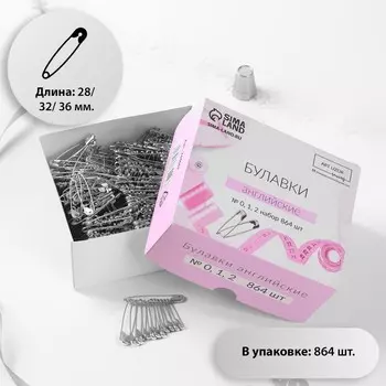 Набор булавок английских, 28 / 31 / 37 мм, 864 шт., цвет серебряный