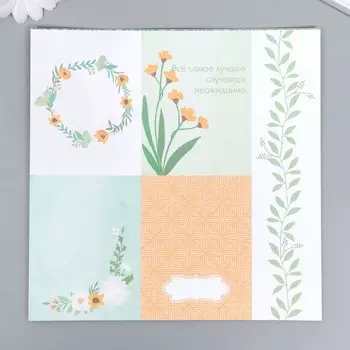 Набор бумаги для скрапбукинга двусторонняя "Флора" 20х20 см, 8 листов 190 гр/м2