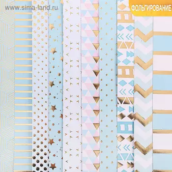 Набор бумаги для скрапбукинга с фольгированием «Радость дня», 10 листов 30.5 × 30.5 см,