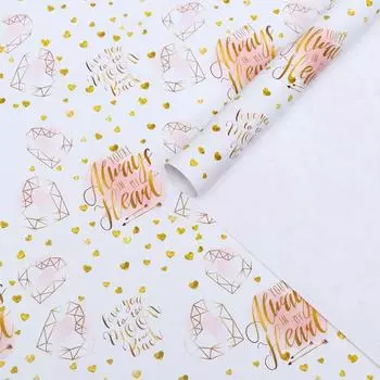 Набор бумаги упаковочной глянцевой «Моё счастье», 50 × 70 см, 2 листа