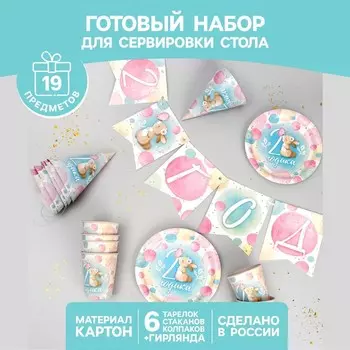 Набор бумажной посуды «2 годика» зайка, 6 тарелок, 6 стаканов, 6 колпаков