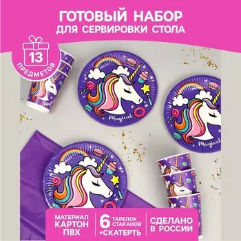 Набор бумажной посуды «Единорог», скатерть, 6 тарелок, 6 стаканов