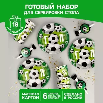 Набор бумажной посуды «Футбол», 6 стаканов, 6 тарелок, 6 язычков