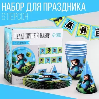 Набор бумажной посуды «Майнкрафт»: 6 тарелок, 1 гирлянда, 6 стаканов, 6 колпаков