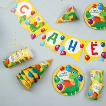 Набор бумажной посуды одноразовый С днём рождения. Дракончик», 6 тарелок, 6 стаканов, 6 колпаков, 1 гирлянда